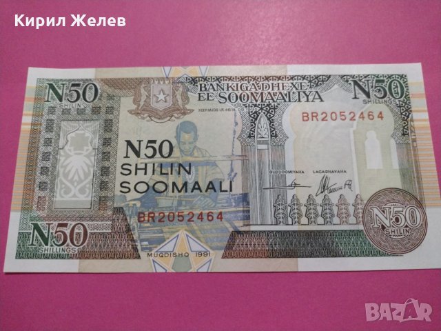 Банкнота Сомалия-15837