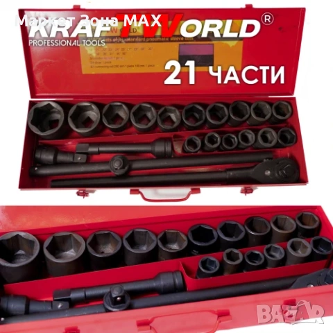 Гедоре 21 части с ударни вложки KraftWorld