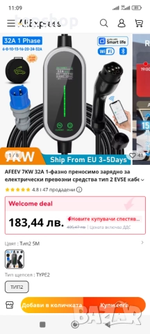 Ново! AFEEV 7KW 32A 1-фазно преносимо зарядно за електрически превозни средства тип 2 EVSE кабел..