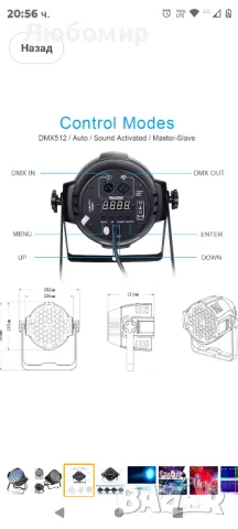 BETOPPER Звуково активирани DJ DMX светлини, 54 x 3W LED Par светлини RGB DMX, DJ Par светлини

, снимка 11 - Други - 48540659