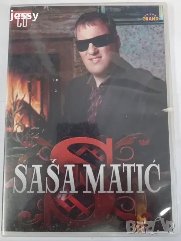 Dejan & Sasa Matic - Колекция оригинални дискове, снимка 8 - CD дискове - 54891213