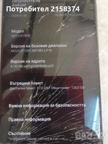 Redmi Note 10S  4G, снимка 2 - Xiaomi - 54224394
