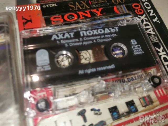 АХАТ-ORIGINAL TAPE 2709261549H2E8R, снимка 17 - Аудио касети - 56244779