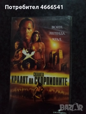 Продавам видеокасети цена 10 лева, снимка 10 - DVD филми - 52664545