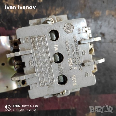 Контактор, снимка 5 - Резервни части за машини - 33769976