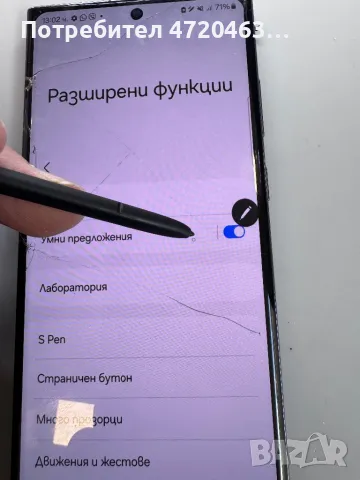 Дисплей с рамка за Samsung S23 Ultra със спукано стъкло, снимка 6 - Резервни части за телефони - 50371161