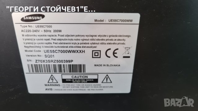 UE55C7000WW BN94-02724C BN44-00376A LTF5500HQ02 2010_R240S_MB4_0.4, снимка 3 - Части и Платки - 37547967