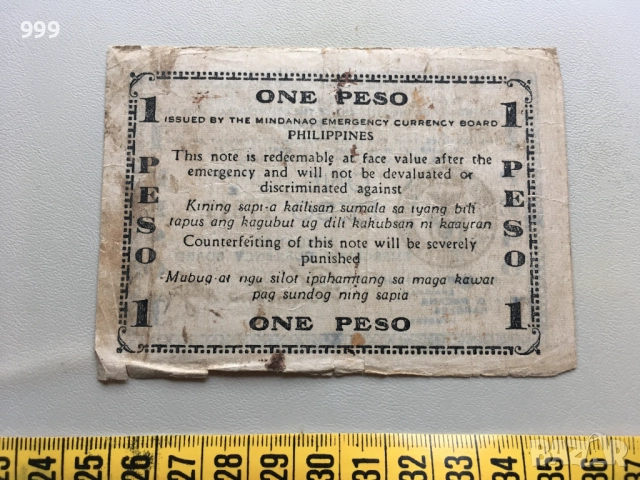 Сентавос , Песос - Филипини - банкноти, снимка 7 - Нумизматика и бонистика - 52456415
