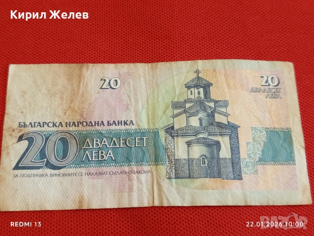 Пет Банкноти 50 лева 1992г. / 20 лева 1991г. България редки за КОЛЕКЦИЯ ДЕКОРАЦИЯ 53268, снимка 9 - Нумизматика и бонистика - 53184748