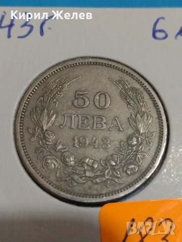 Монета 50 лева 1943 година - Борис трети Цар на Българите - 18331, снимка 2 - Нумизматика и бонистика - 31056014