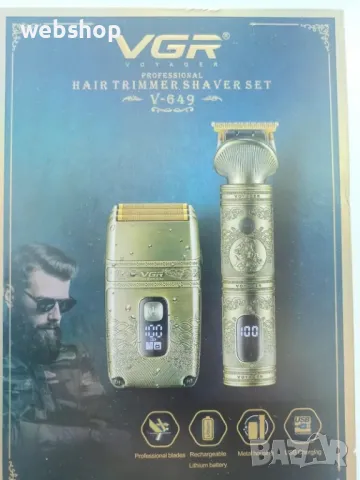 Супер Комплект 2в1 за подстригване и бръснене VGR V-649, Машинка за подстригване + Самобръсначка, снимка 7 - Машинки за подстригване - 50440925