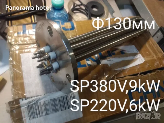 нагреватели за пералня, снимка 2 - Перални - 50068452