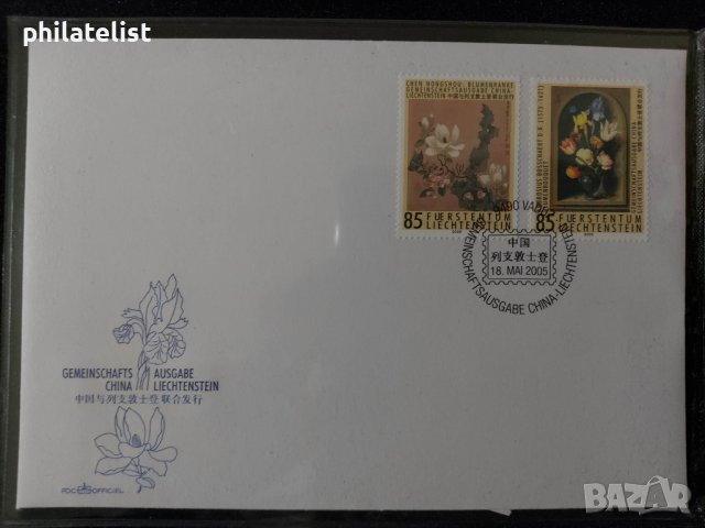 Лихтенщайн 2005 - FDC