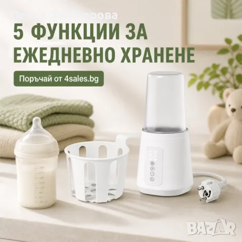 Подгревател за шишета SORA 5 в 1 с NTC сензор, 230 W, снимка 6 - Прибори, съдове, шишета и биберони - 55862012