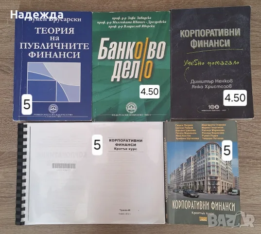 Учебници за УНСС