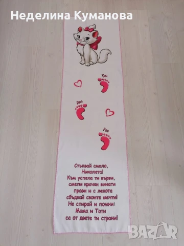 ✨️ Платно за прощапулник по ваш дизайн, снимка 10 - Други - 51314110