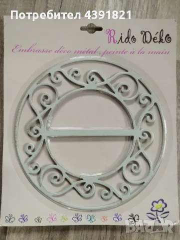 Декорация шнола за перде/ завеса