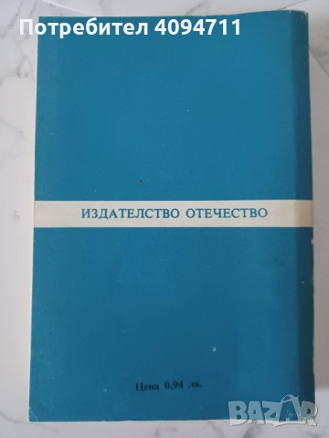 Английски фантастични разкази, снимка 2 - Художествена литература - 52468937