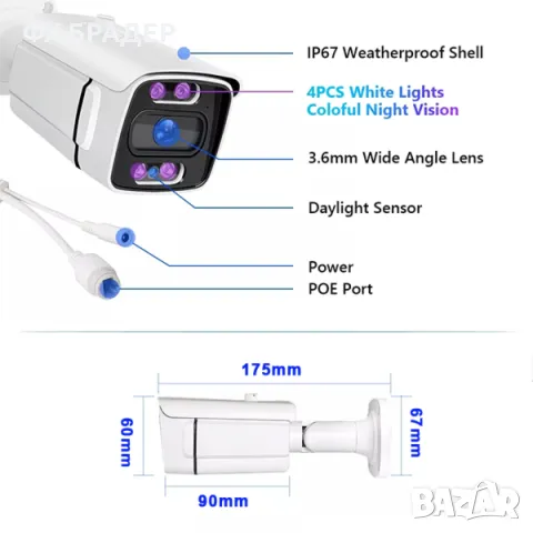 Комплект 8 броя POE 4MP 4K H.265+ Камери с NVR, снимка 6 - Комплекти за видеонаблюдение - 48762784