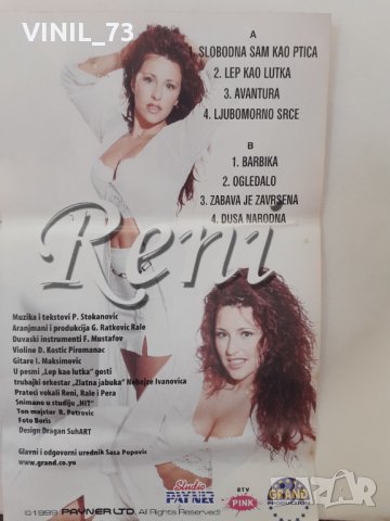 Reni-Slobodna Sam Kao Ptica, снимка 4 - Аудио касети - 32177697