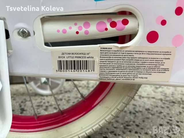 Детски велосипед BYOX Little Princess "16", снимка 5 - Велосипеди - 55709102