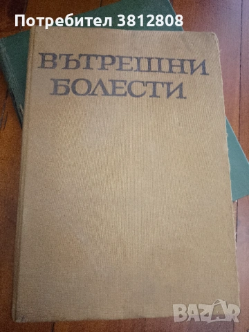 Медицинска литература Атлас анатомии человека  и други, снимка 5 - Специализирана литература - 53932789
