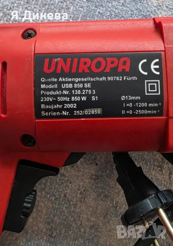 Ударна бормашина Uniropa 850w, снимка 4 - Бормашини - 56545741