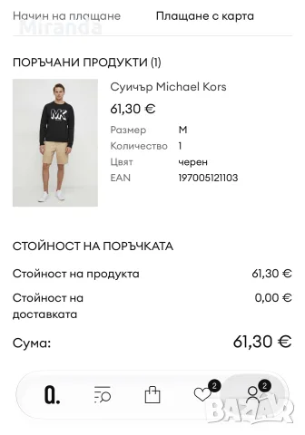 Michael Kors мъжка блуза М, снимка 6 - Суичъри - 56544005