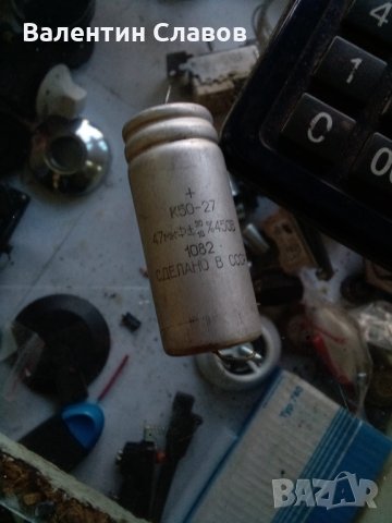 Кондензатори 47 мФ 450 волта, снимка 2 - Друга електроника - 34869729