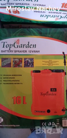 Акомулаторна пръскачка 16 литра