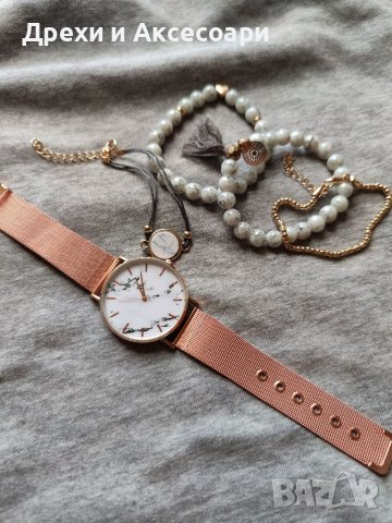Комплект часовник + 4 красиви стилни гривни 