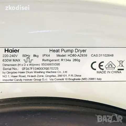 Сушилня HAIER-HD80-02939, снимка 4 - Сушилни - 55950757