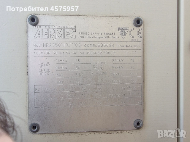 Термопомпа AERMEC 100 KW, снимка 8 - Други машини и части - 51491818