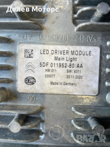 5DF011952-80 модул за Full led фар от Citroen C5 Air Cross 1.6 PureTech 181кс., снимка 3 - Части - 51910978