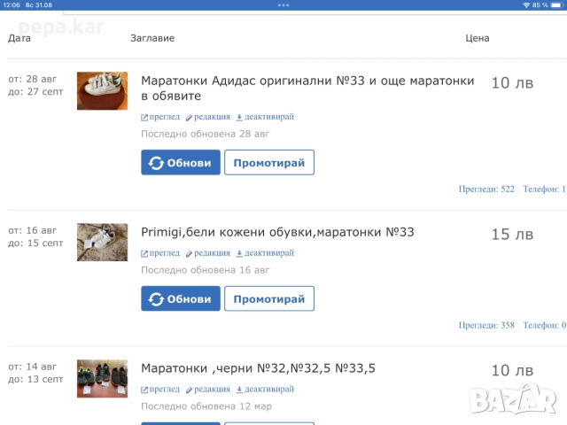 Маратонки Адидас оригинални №33 и още маратонки в обявите, снимка 7 - Детски маратонки - 37568229