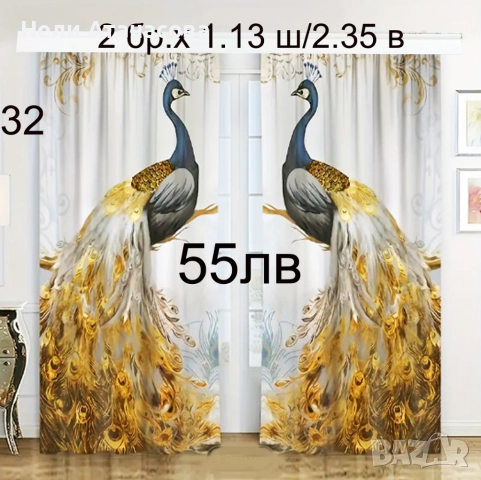 Завеси на синьо зелени пауни-2 броя, снимка 4 - Пердета и завеси - 46619528