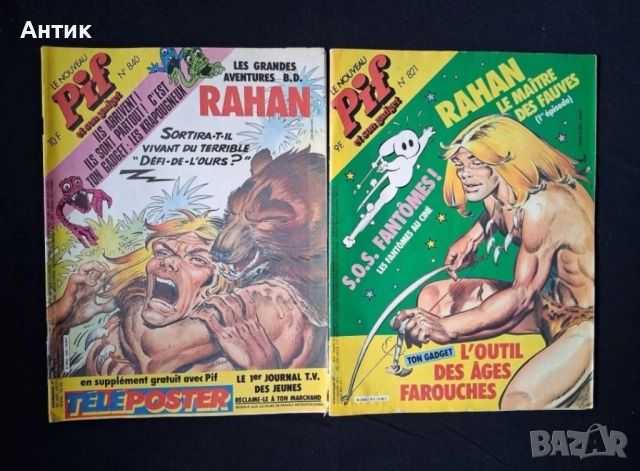 Лот Стари Френски Списания Pif Gadjet 25 Броя, снимка 14 - Колекции - 52304713