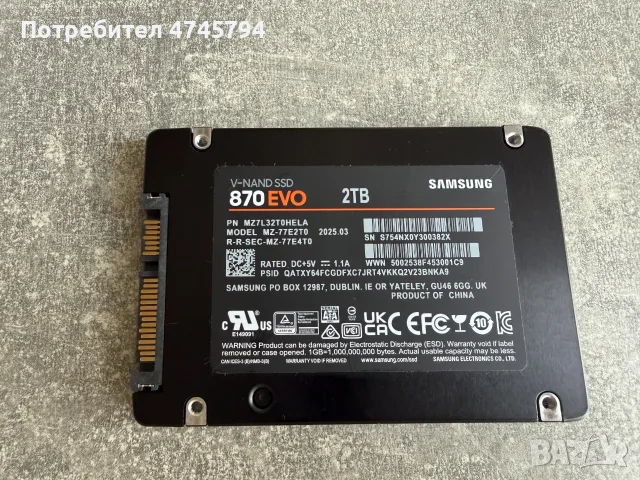Samsung 870 EVO 2TB 2.5” SATA SSD