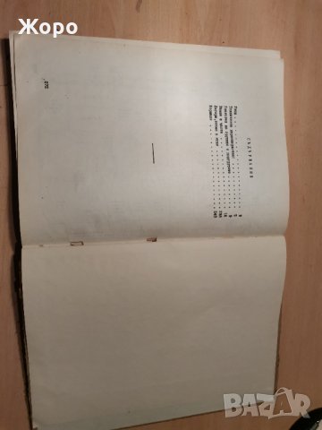 Каталог на частите на ГАЗ-53А , снимка 8 - Части - 30744698