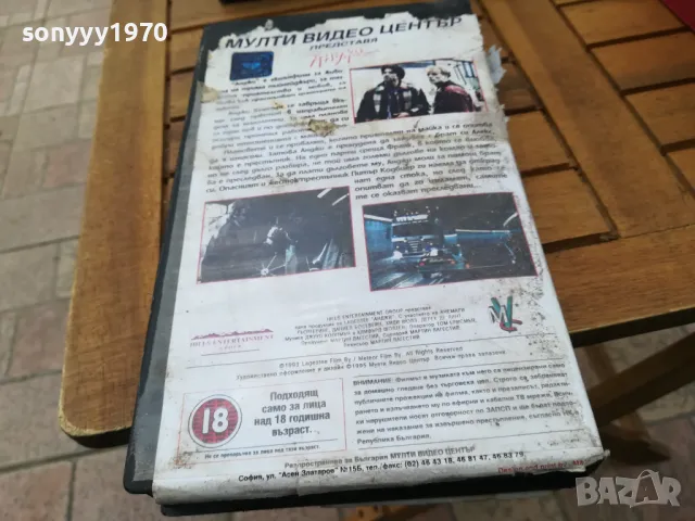 АНДЖИ-ORIGINAL VHS VIDEO TAPE 0505251848, снимка 4 - Други жанрове - 50167446
