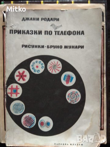 Стари книги и техническа литература., снимка 13 - Други - 38743197