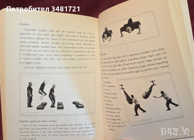 Тренировки за боксьори / Boxing Fitness. A Guide to Get Fighting Fit, снимка 5 - Енциклопедии, справочници - 53251897