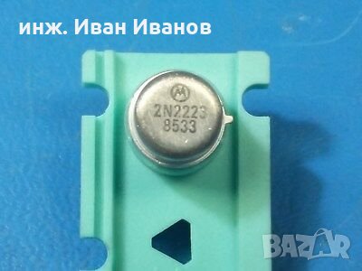 2N2223 двоен транзистор за диференциални усилватели, снимка 3 - Друга електроника - 31345950