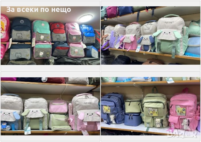 Детска Ученическа Раница - Налични Различни Цветове Код E658