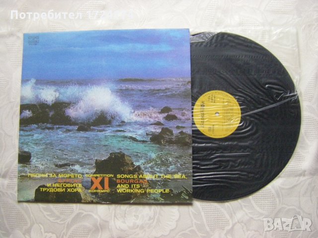 ВТА 11687 - Песни за морето, Бургас и неговите трудови хора, снимка 2 - Грамофонни плочи - 31512706