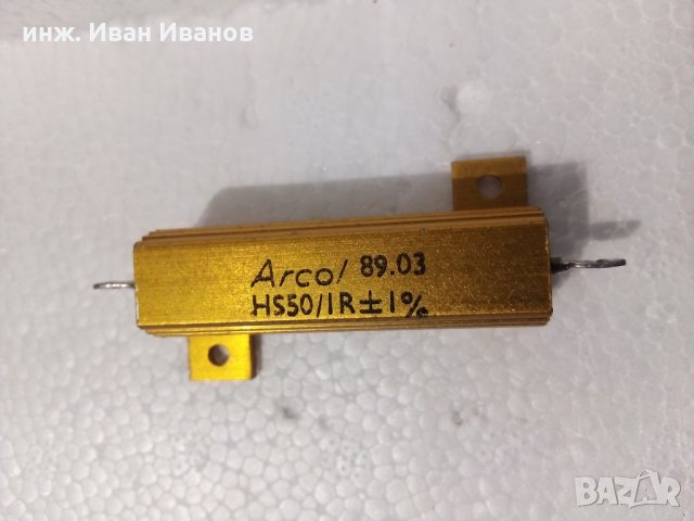 50W мощни резистори с 1% точност за употреба с радиатор