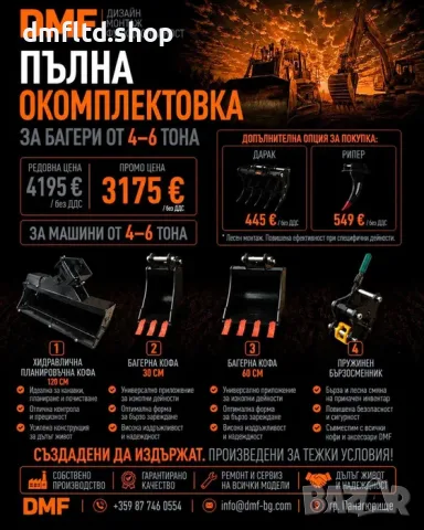 Пълна окомплектовка за мини багер 4-6 т | 3 кофи + бързосменник + хидравличен чук, снимка 4 - Индустриална техника - 56120480