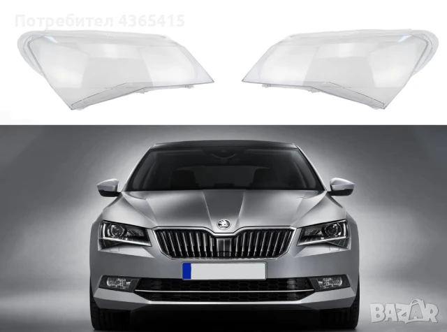 Стъкла за фарове на Skoda Superb B8 (2015-2019)