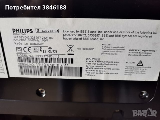 Philips - S LC7 5E LA - 32 Zoll  , снимка 9 - Телевизори - 42365206