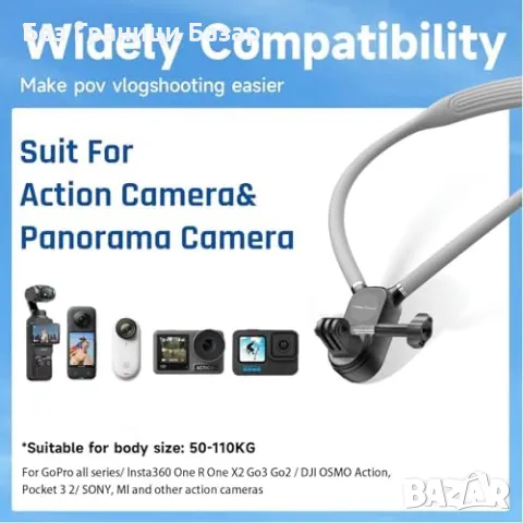 Нова Шийна стойка за екшън камери - GoPro, DJI, Insta360 Универсален държач, снимка 5 - Чанти, стативи, аксесоари - 47624189